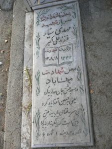 grave shahid