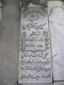 grave shahid