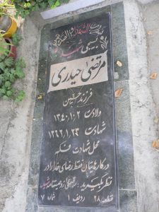 grave shahid
