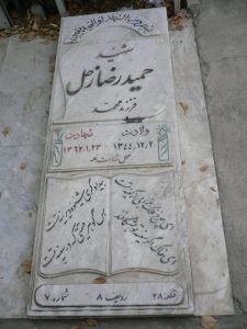 grave shahid