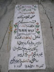 grave shahid