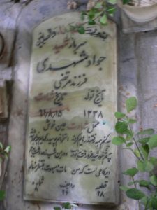grave shahid