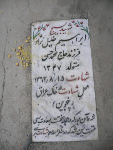 grave shahid