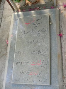grave shahid