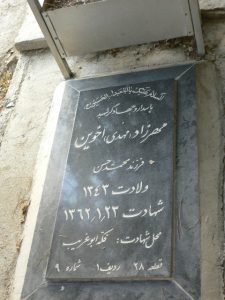 grave shahid
