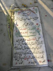 grave shahid
