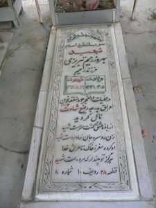 grave shahid