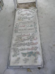 grave shahid