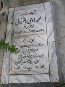 grave shahid
