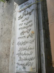 grave shahid