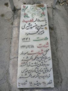 grave shahid