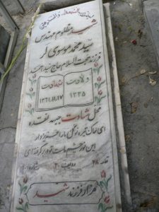 grave shahid