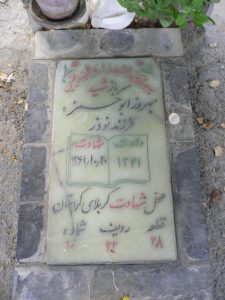 grave shahid