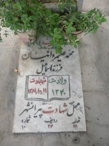 grave shahid