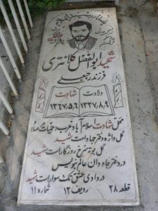 grave shahid