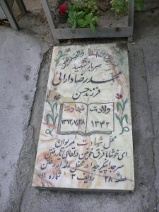 grave shahid