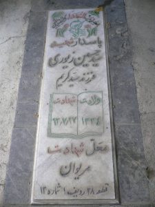 grave shahid