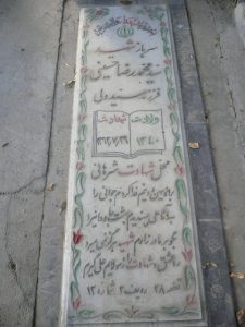 grave shahid
