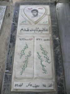 grave shahid