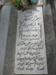 grave shahid