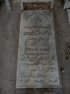 grave shahid