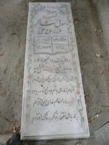 grave shahid