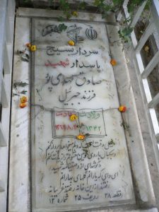 grave shahid