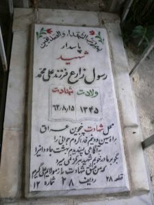 grave shahid