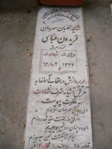 grave shahid