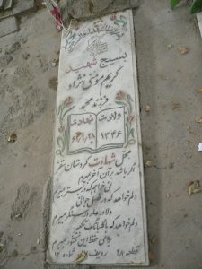 grave shahid