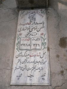 grave shahid