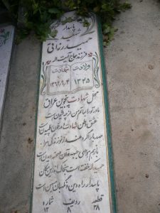 grave shahid