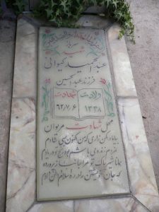 grave shahid