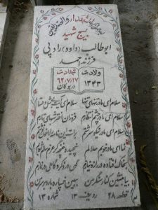 grave shahid