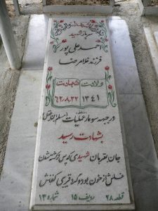 grave shahid