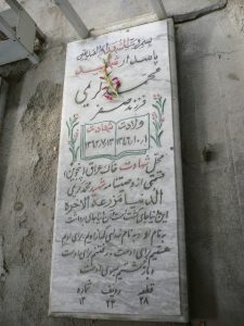 grave shahid