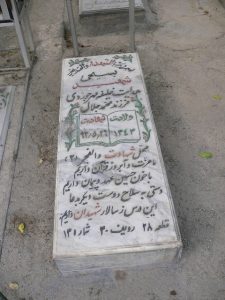 grave shahid