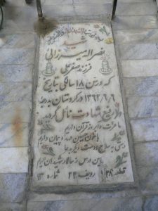 grave shahid