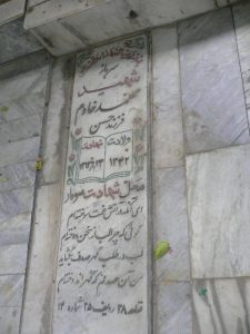 grave shahid