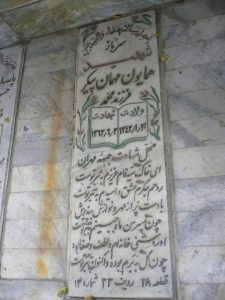 grave shahid