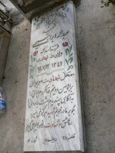 grave shahid