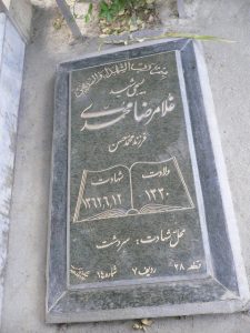 grave shahid