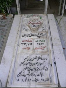 grave shahid