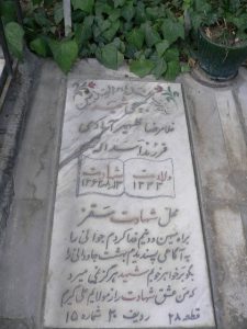 grave shahid