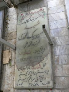 grave shahid
