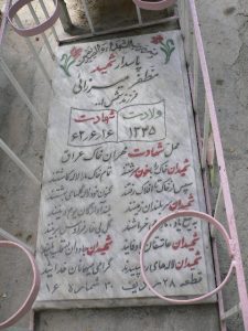 grave shahid