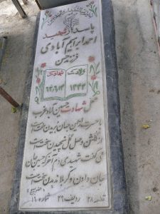 grave shahid
