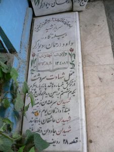 grave shahid