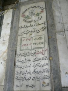 grave shahid