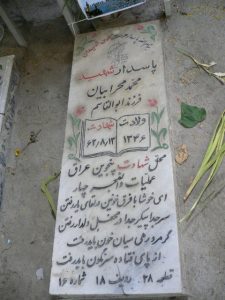 grave shahid